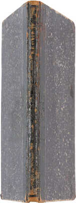 Лесли А. Давнишнее, недавнее и теперешнее [Собрание стихотворений]: Рассказ. Киев. 1867.